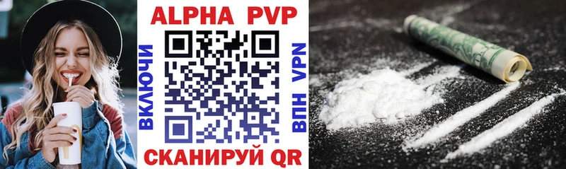 A-PVP Соль Славск