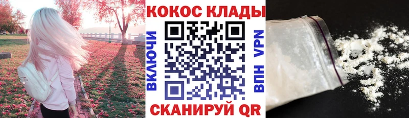 Кокаин VHQ  МЕГА ТОР  Славск 