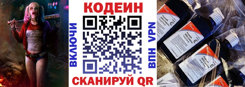 где найти наркотики  Славск  Кодеиновый сироп Lean напиток Lean (лин) 
