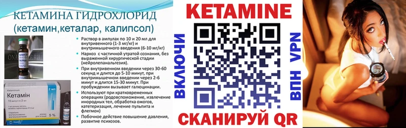 купить наркотики сайты  Славск  Кетамин VHQ 