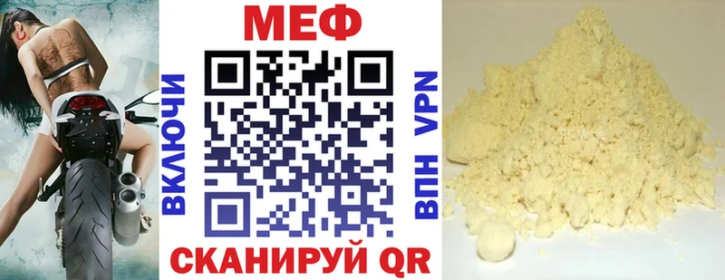 что такое наркотик Славск МЕГА ссылка Мефедрон кристаллы