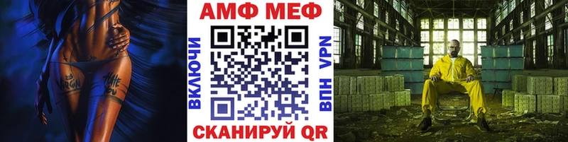 МЕТАМФЕТАМИН мет  что такое наркотик  Славск 